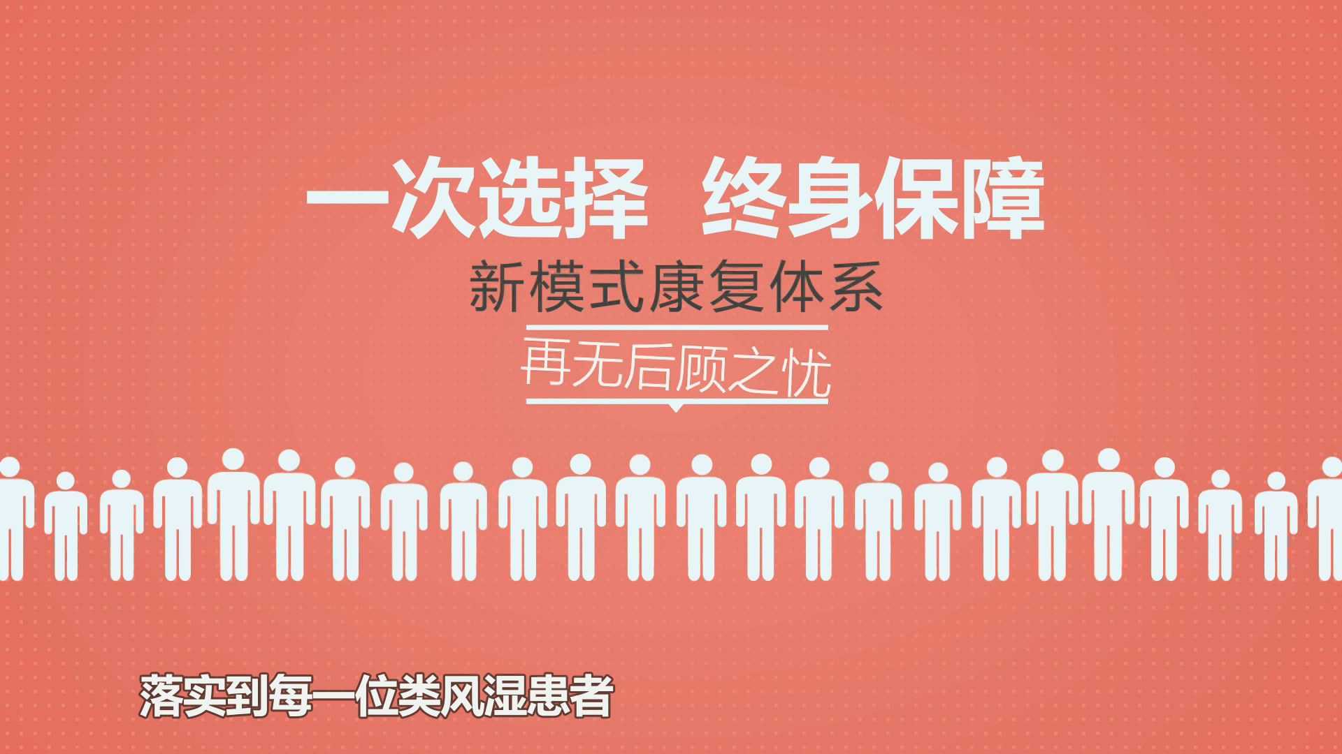 一分钟了解新模式郑州京科类风湿[292016061136GMT].jpg